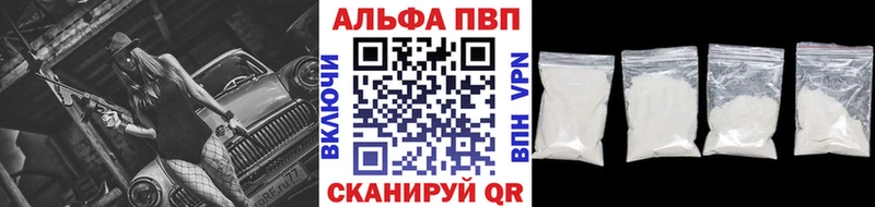 Alfa_PVP мука  Кашира 