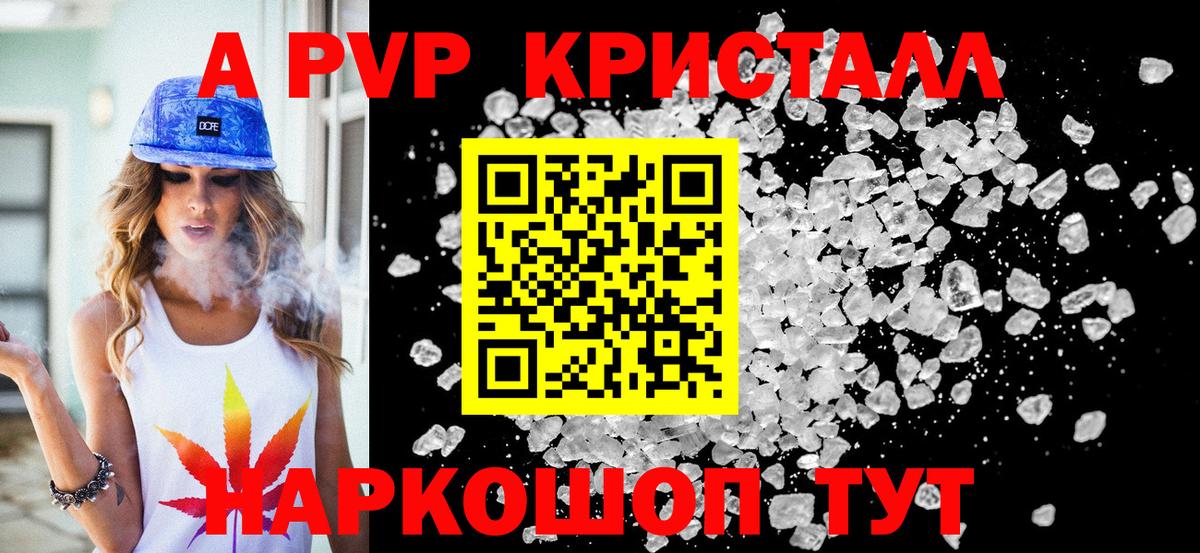A-PVP мука  Alpha PVP  Кашира  Вход с VPN  Альфа ПВП Crystall 