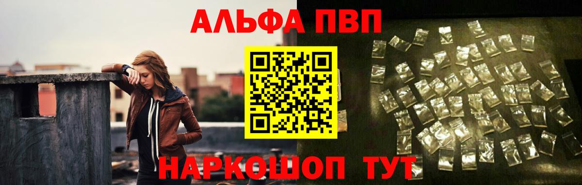 А ПВП  COCAIN  Кашира  Вход с VPN  ГАШ  Хэш  МДМА  Бошки Шишки  Мяу-Мяу 