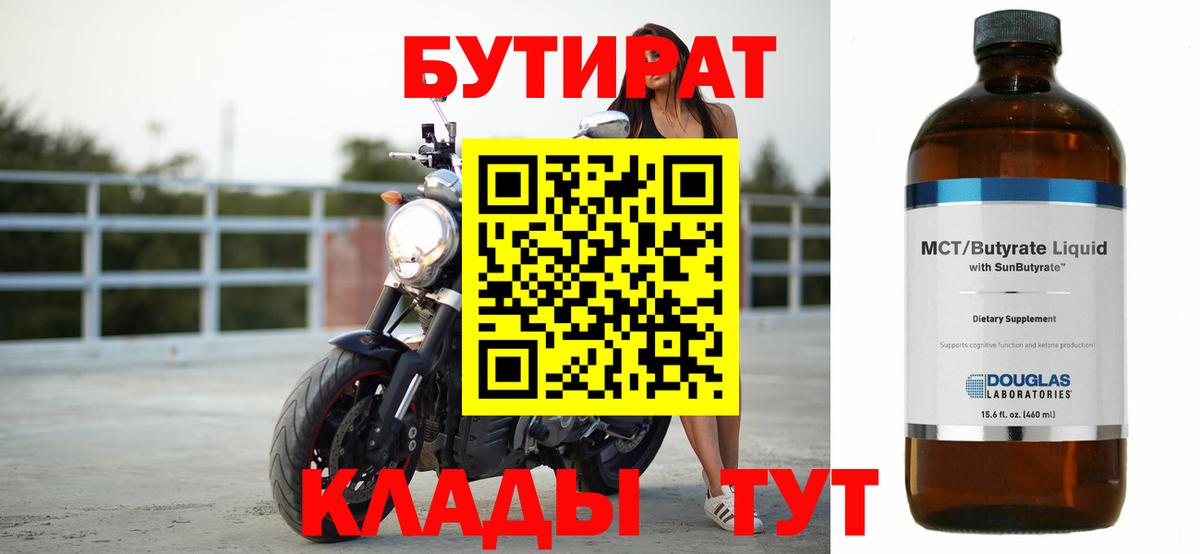 Кашира  БУТИРАТ  Вход с VPN  Бутират буратино 
