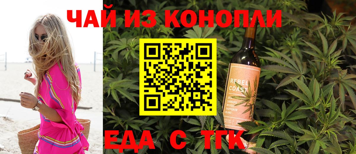 Кашира  Canna-Cookies конопля  Вход с VPN 