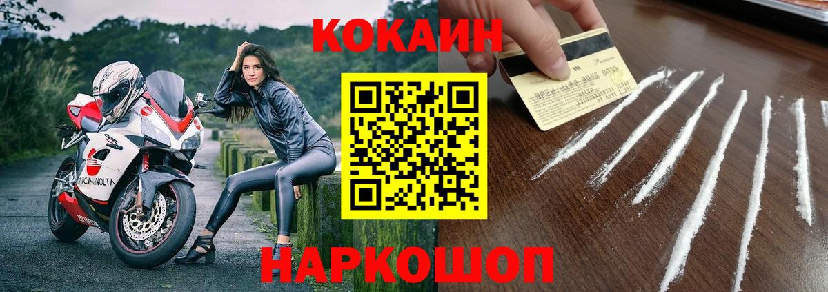 Cocaine Перу  Вход с VPN  цена   COCAIN FishScale  Кашира 