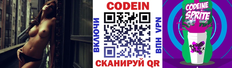 OMG рабочий сайт  дарнет шоп  сайты даркнета официальный сайт  Кодеин Purple Drank  Кашира 