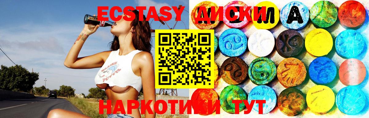 ЭКСТАЗИ XTC  Ecstasy VHQ  Кашира  ЭКСТАЗИ  Вход с VPN 