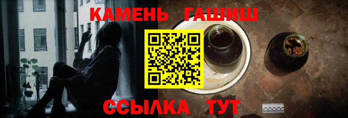 ГАШИШ хэш  ГАШ Ice-O-Lator  ГАШ  Кашира  Вход с VPN 