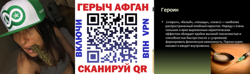 Героин герыч  где купить наркотик  Кашира 