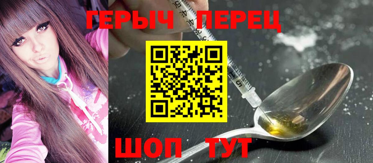 Героин Heroin Кашира