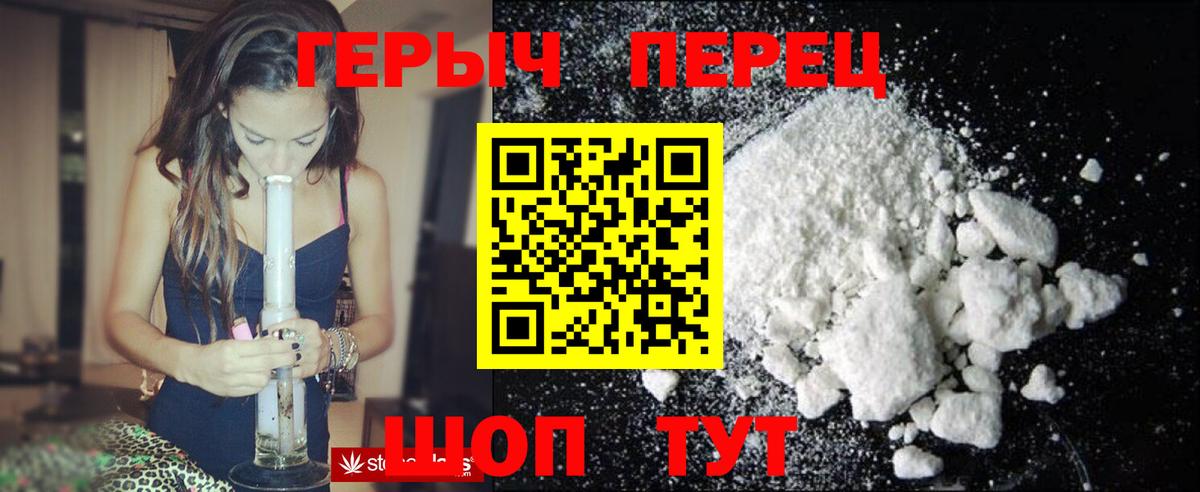 Кашира  Героин хмурый  ГЕРОИН  Вход с VPN 