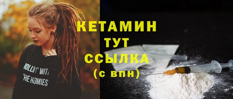 КЕТАМИН ketamine  купить   Кашира 