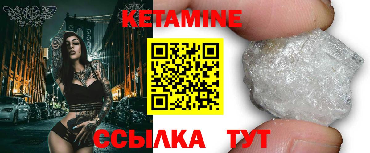 Кашира  КЕТАМИН VHQ  Вход с VPN  КЕТАМИН VHQ 