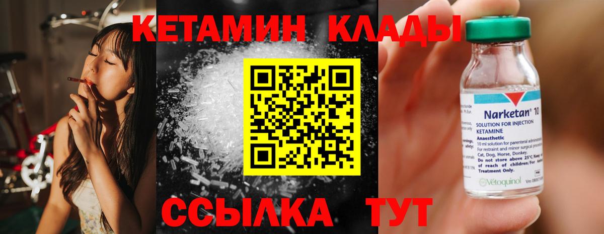 Кетамин ketamine Кашира
