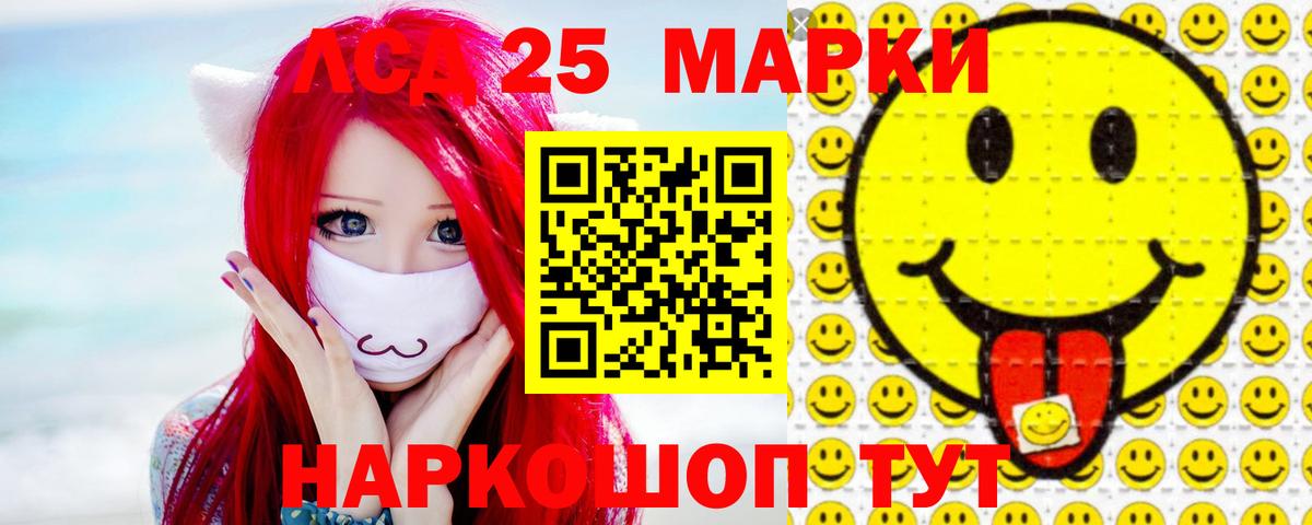 Лсд 25 экстази ecstasy Кашира