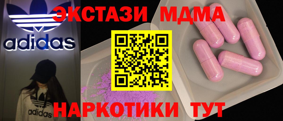 Кашира  МДМА crystal  Вход с VPN 