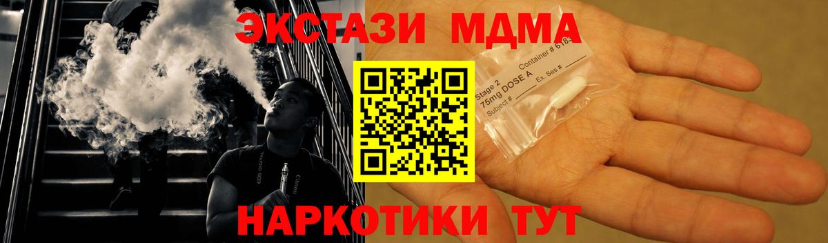 МДМА Molly Кашира