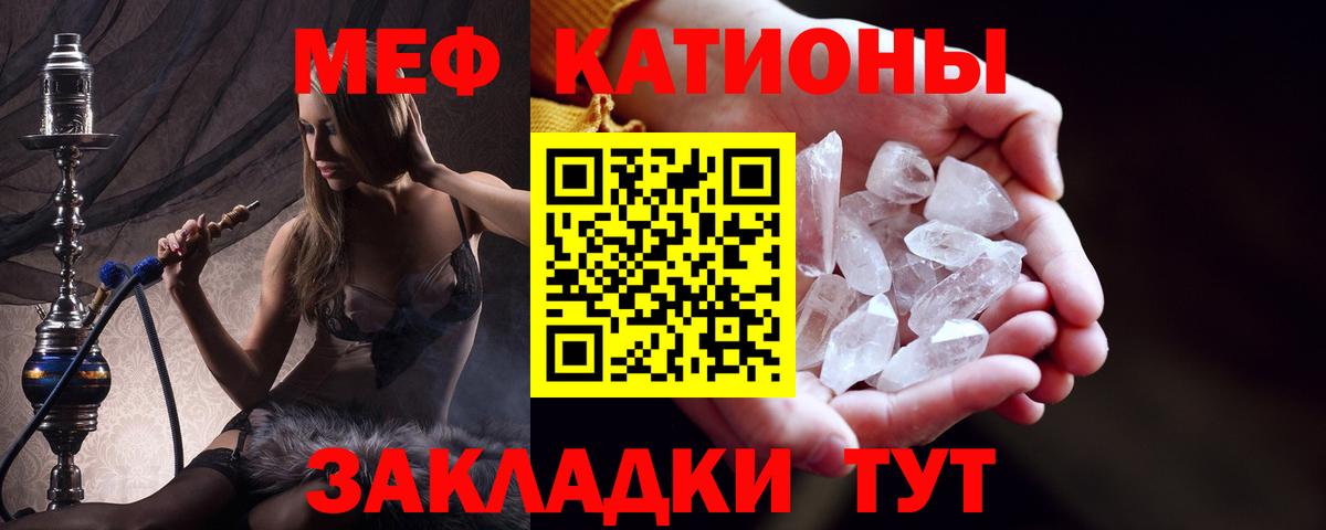 МЕФ кристаллы Кашира