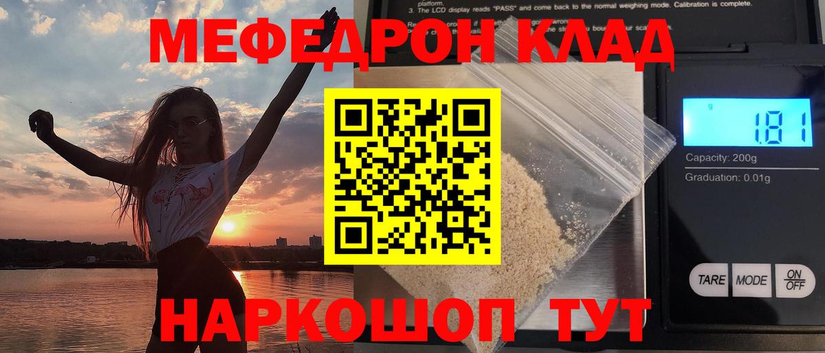 Кашира  Мефедрон кристаллы  Мефедрон VHQ  МЕФ  Вход с VPN  Меф 