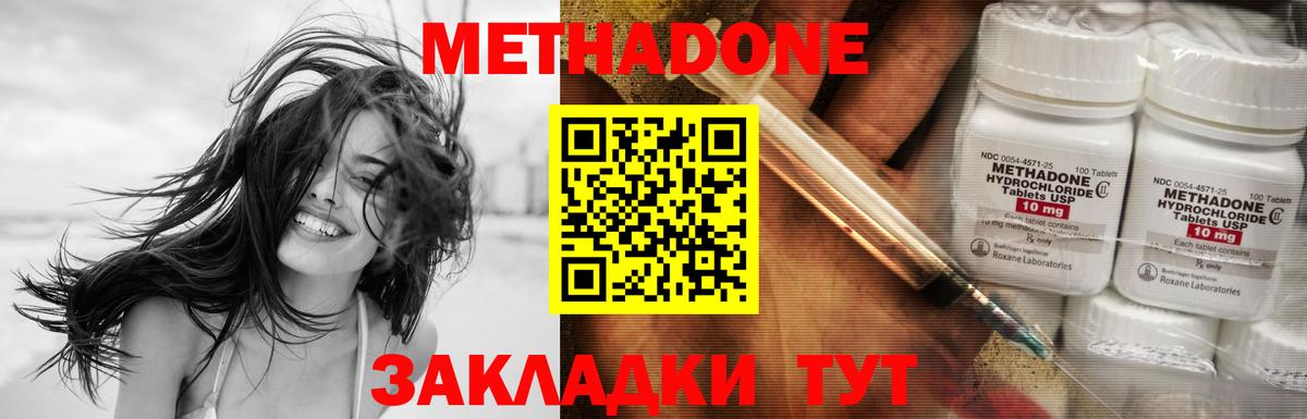 Гашиш  Экстази  Cocaine  МЕФ   МАРИХУАНА  Кашира  MDMA  Вход с VPN 