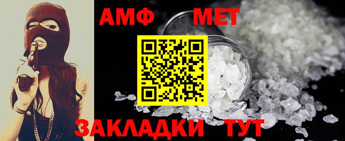 МЕТАМФЕТАМИН пудра  Вход с VPN  Кашира  Первитин  МЕТАМФЕТАМИН пудра 