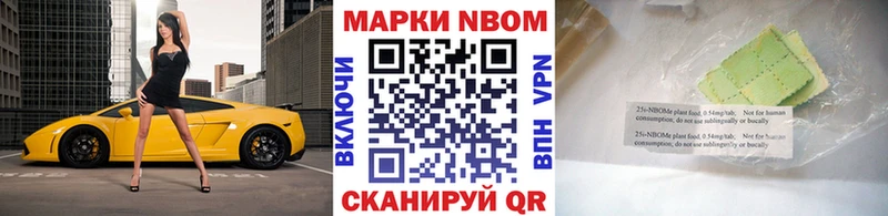 Марки NBOMe 1,8мг Кашира