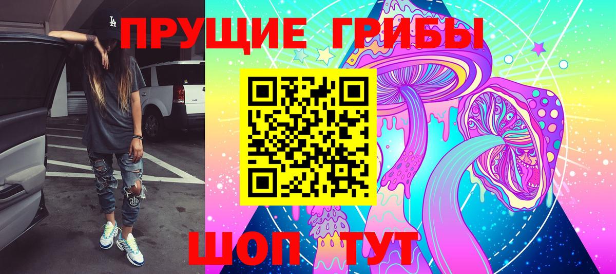Галлюциногенные грибы Magic Shrooms Кашира