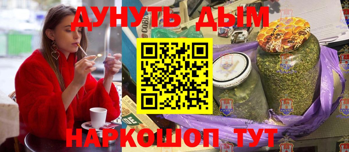 МАРИХУАНА AK-47  Бошки марихуана White Widow  Марихуана OG Kush  Кашира  Вход с VPN 